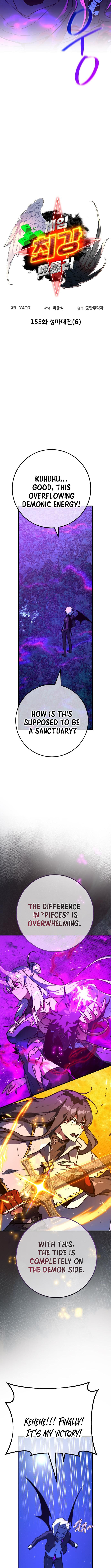 World’s Strongest Troll Chapter 155 - Page 2