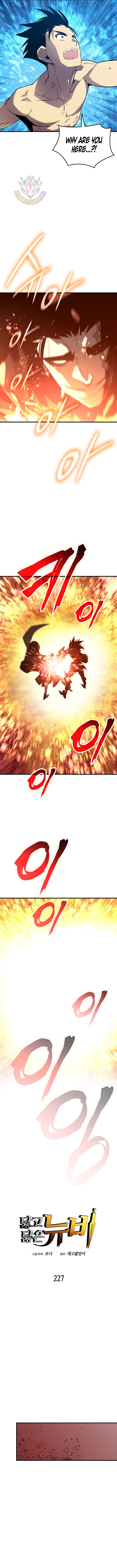 Worn and Torn Newbie Chapter 227 - Page 1