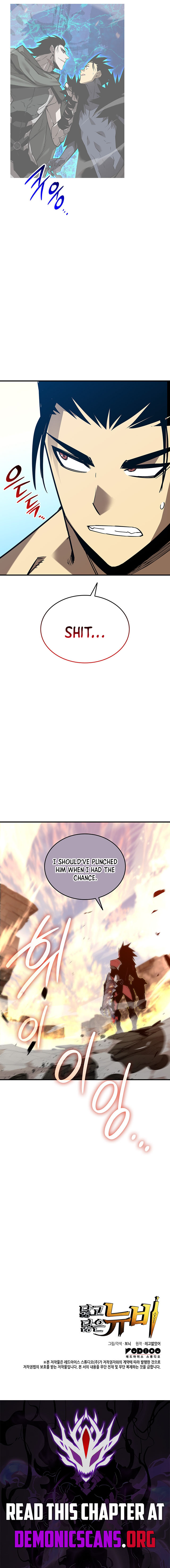 Worn and Torn Newbie Chapter 228 - Page 12