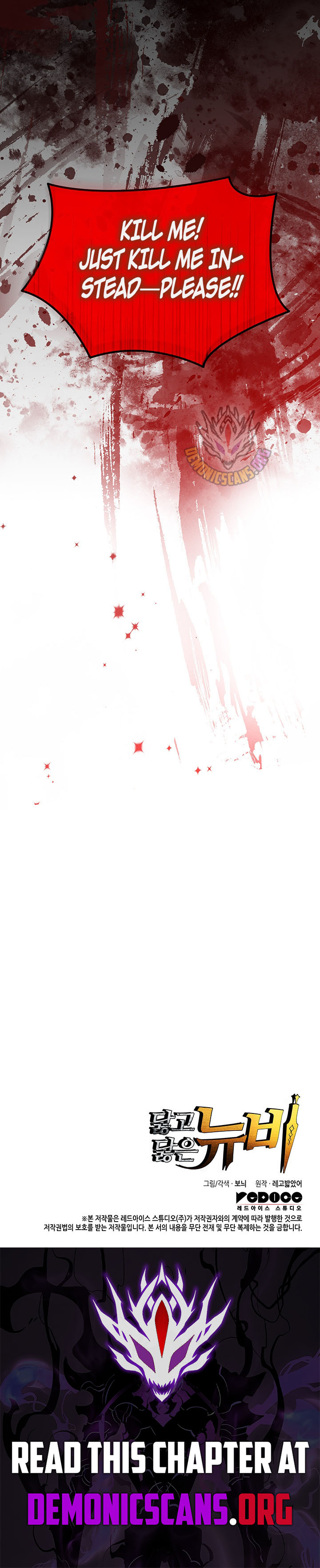 Worn and Torn Newbie Chapter 232 - Page 14