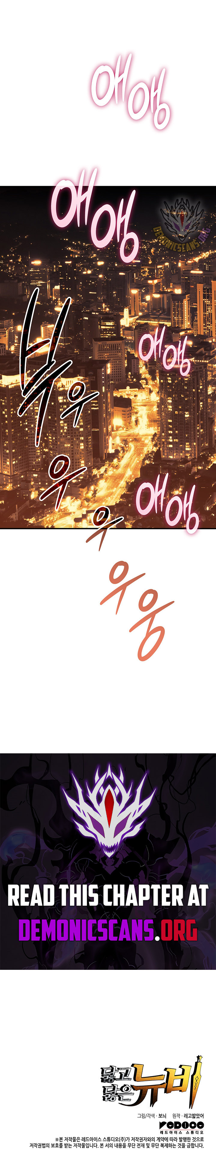 Worn and Torn Newbie Chapter 235 - Page 11