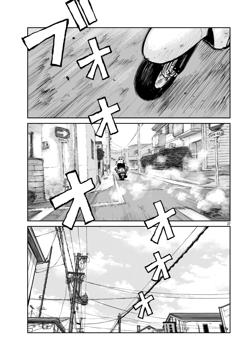 Worst Gaiden Mr. Zetton Chapter 62 - Page 27