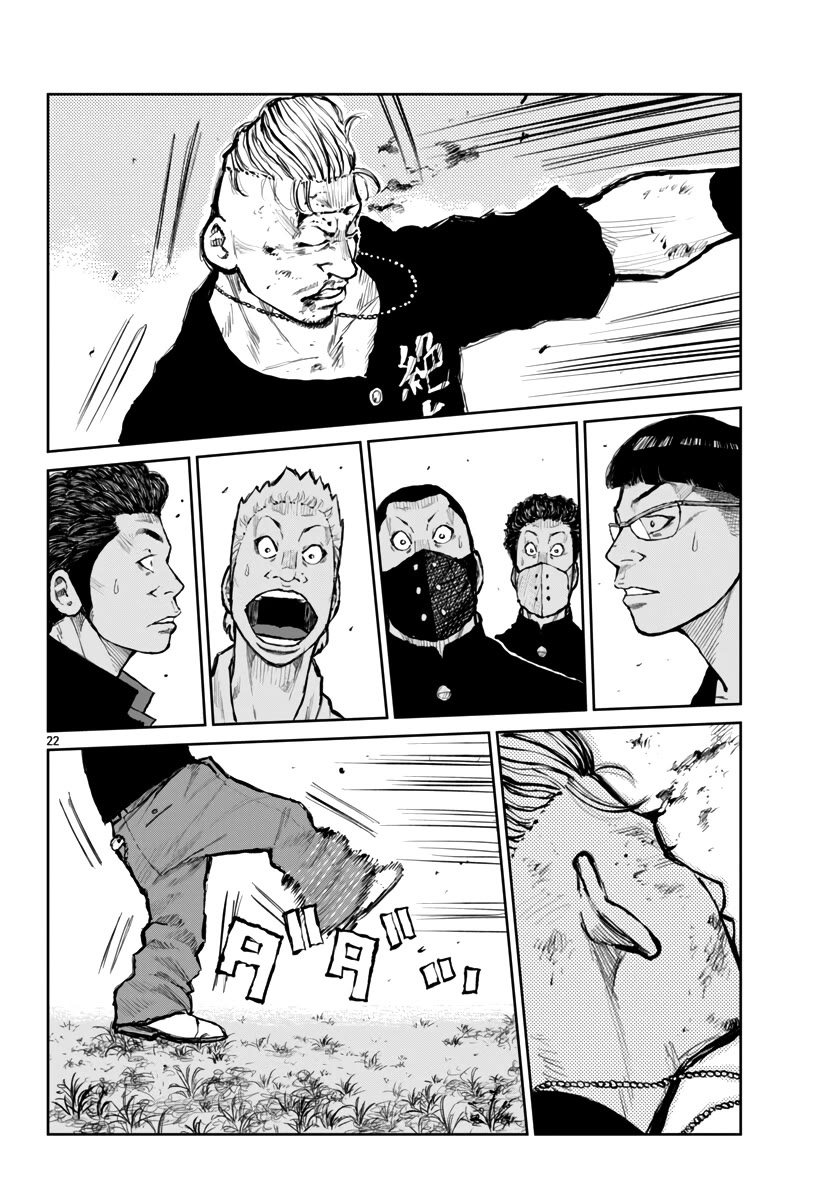 Worst Gaiden Mr. Zetton Chapter 64 - Page 23