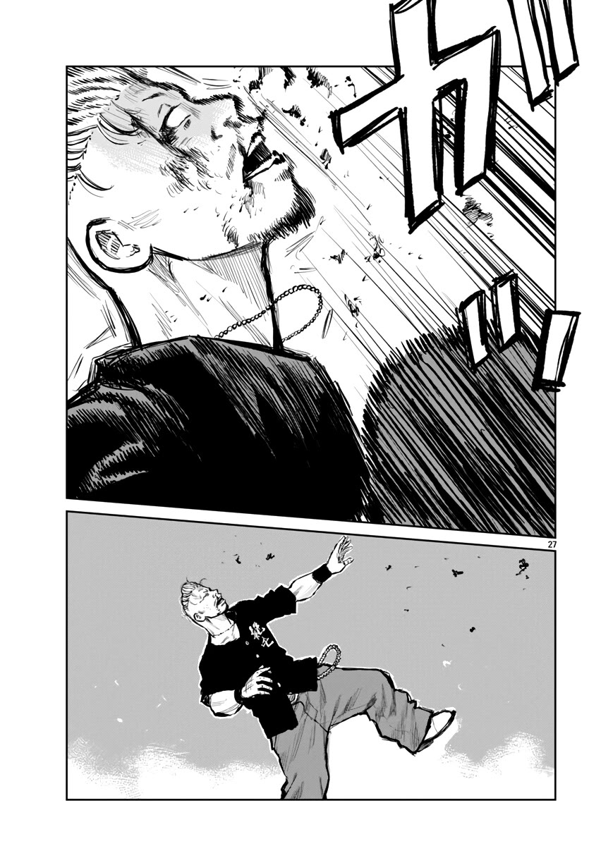 Worst Gaiden Mr. Zetton Chapter 64 - Page 28
