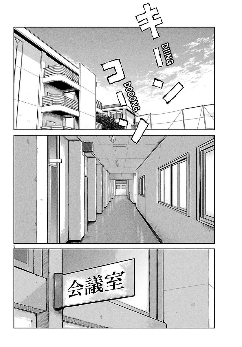 Worst Gaiden Mr. Zetton Chapter 65 - Page 7