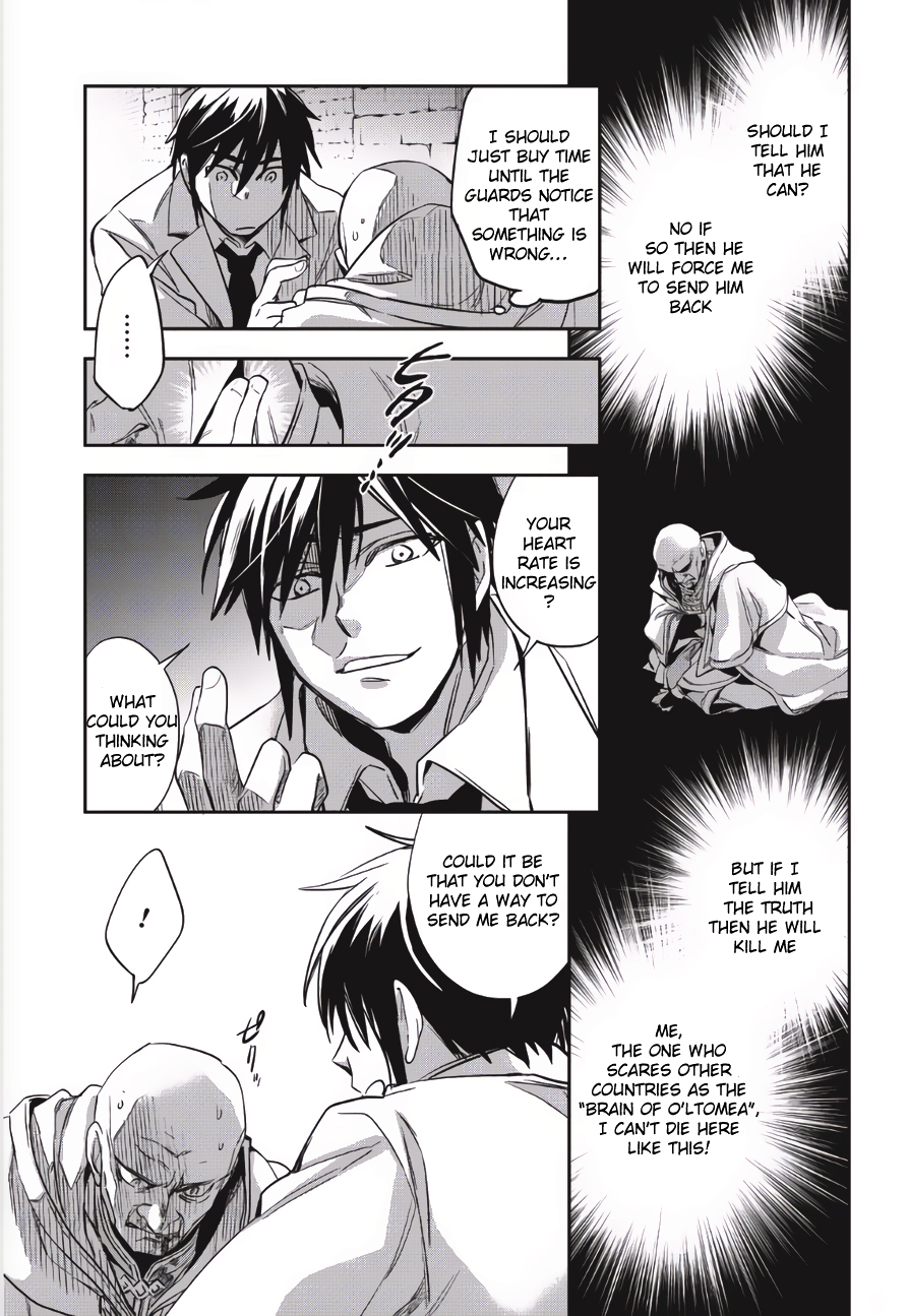 Wortenia Senki Chapter 1 - Page 23