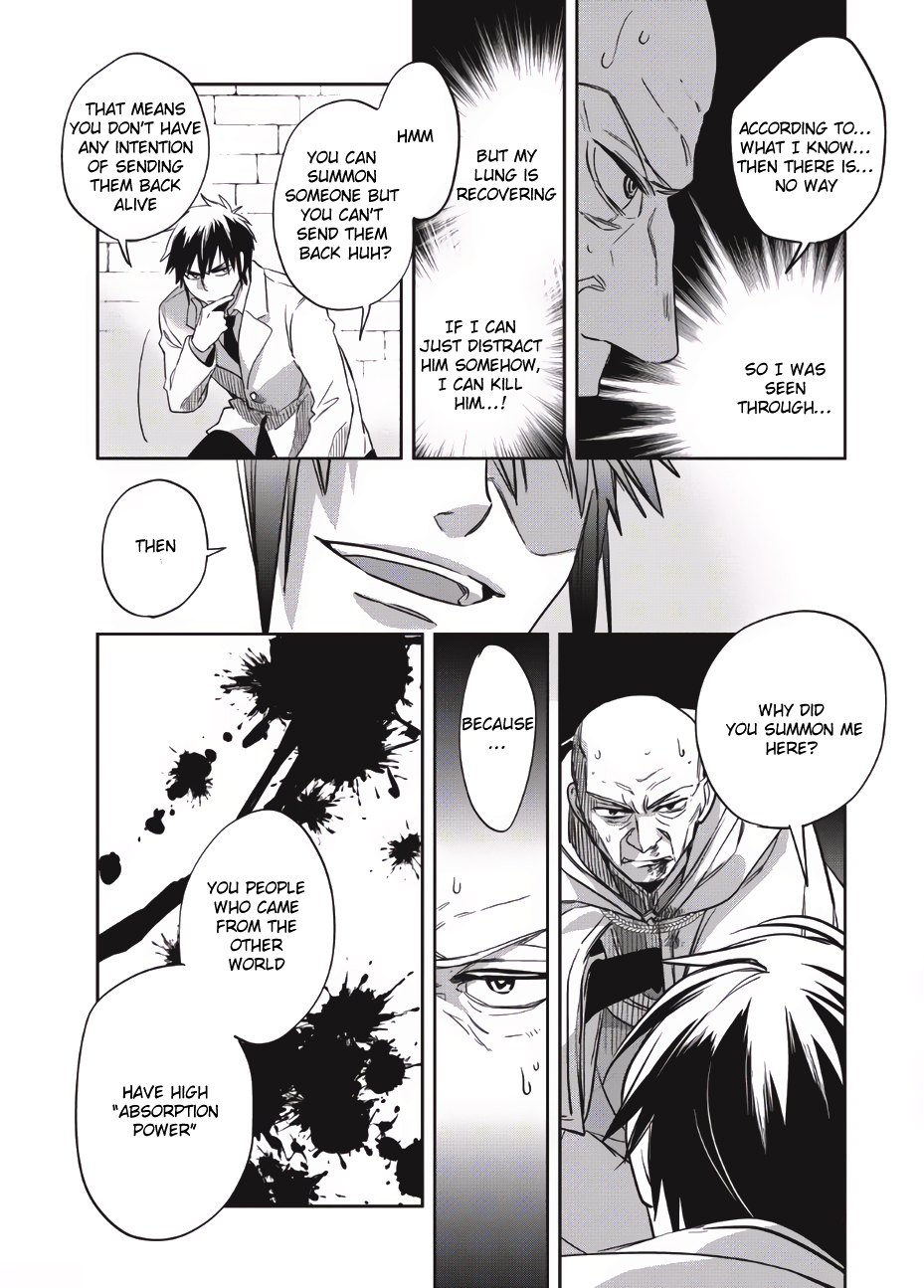 Wortenia Senki Chapter 1 - Page 24
