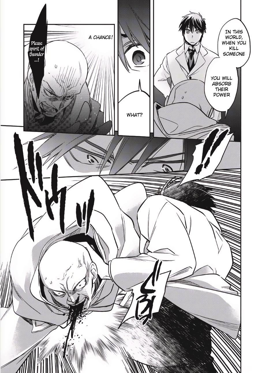 Wortenia Senki Chapter 1 - Page 25