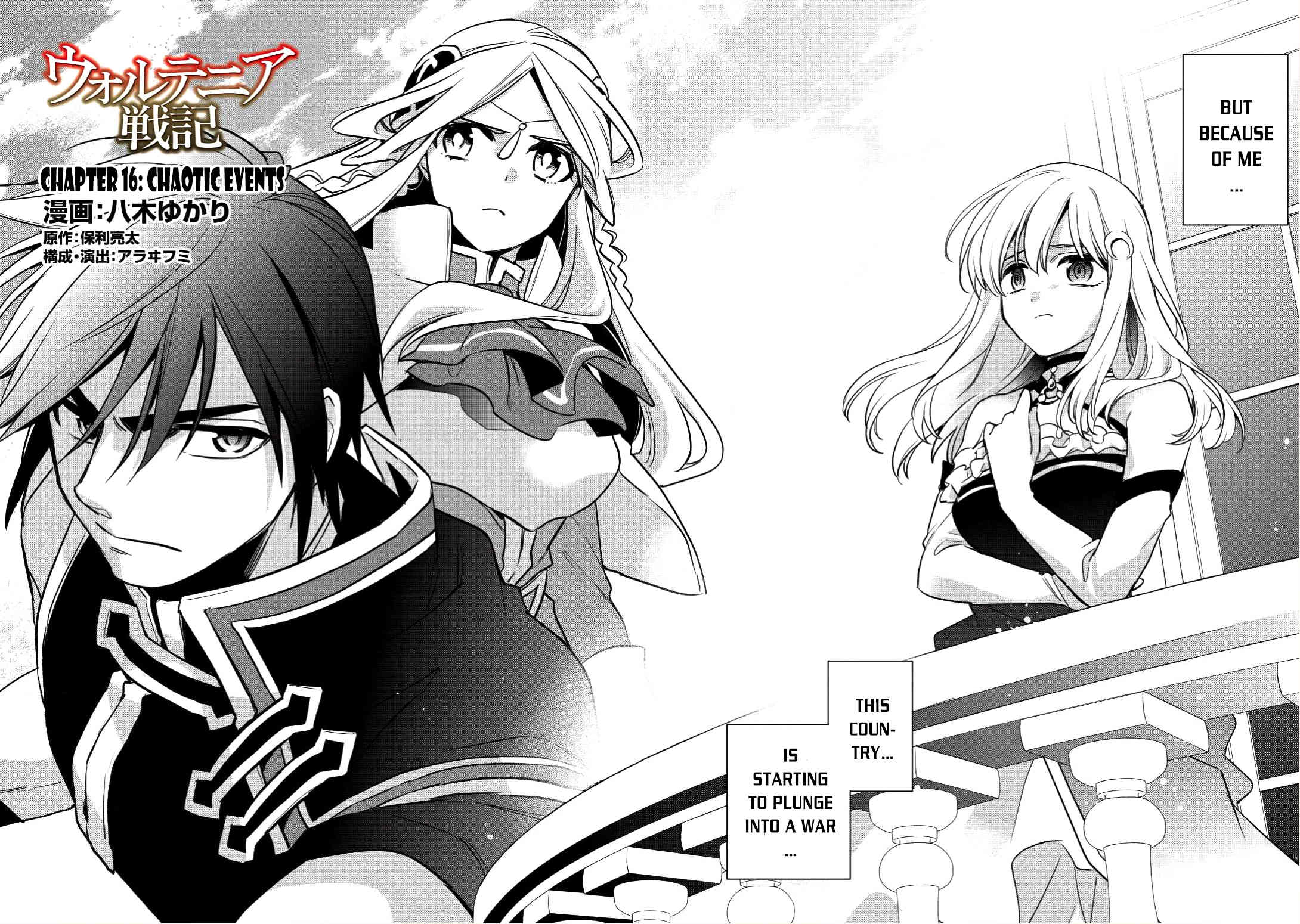 Wortenia Senki Chapter 16 - Page 3