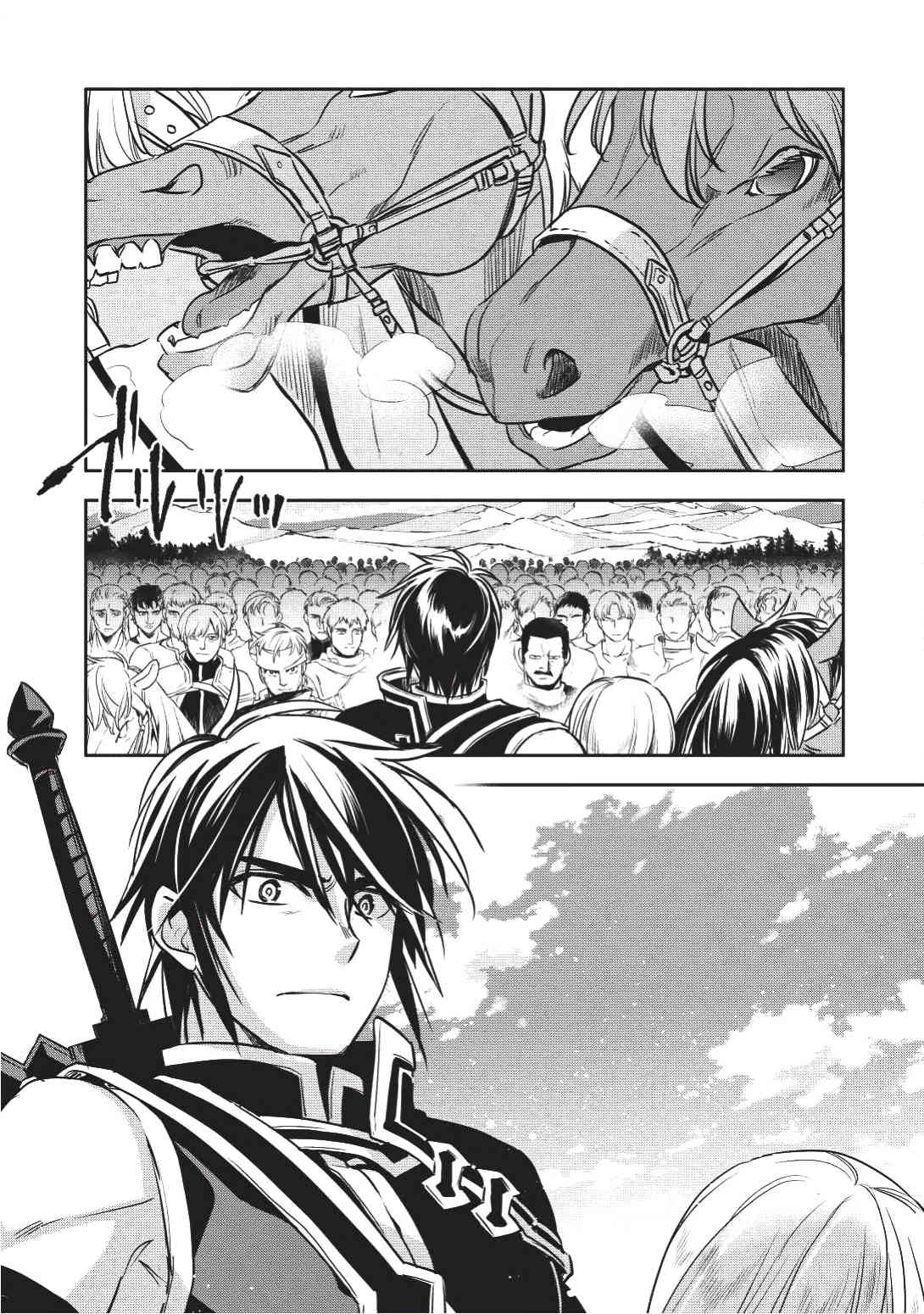 Wortenia Senki Chapter 16 - Page 26