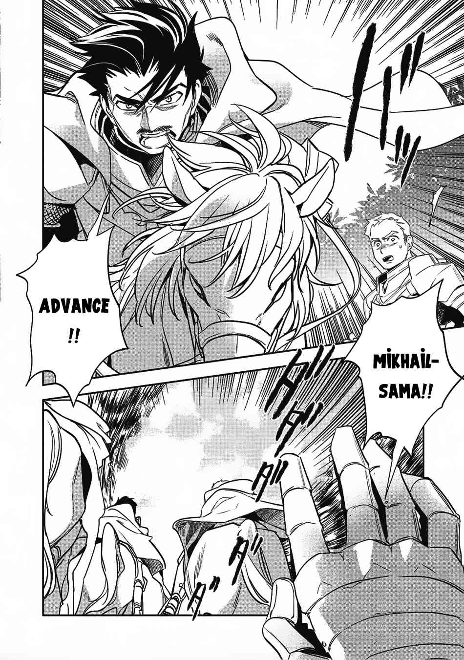 Wortenia Senki Chapter 17 - Page 19