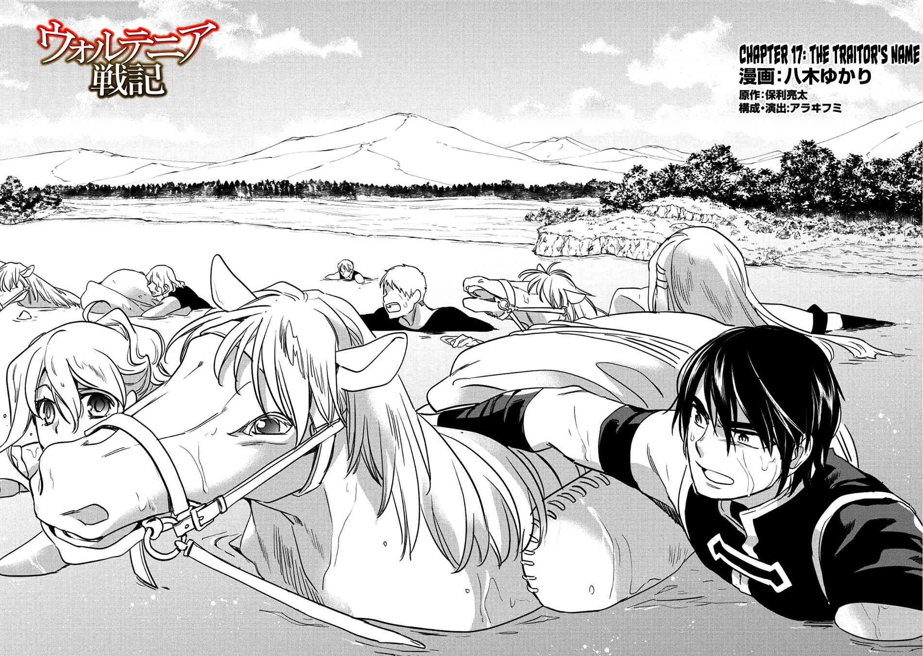 Wortenia Senki Chapter 17 - Page 5