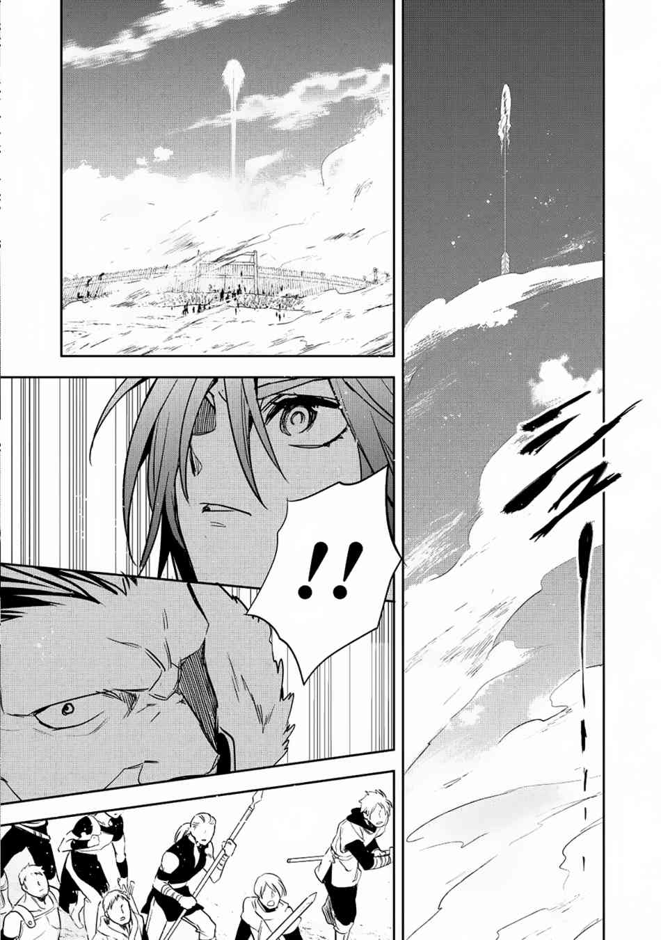 Wortenia Senki Chapter 18 - Page 27