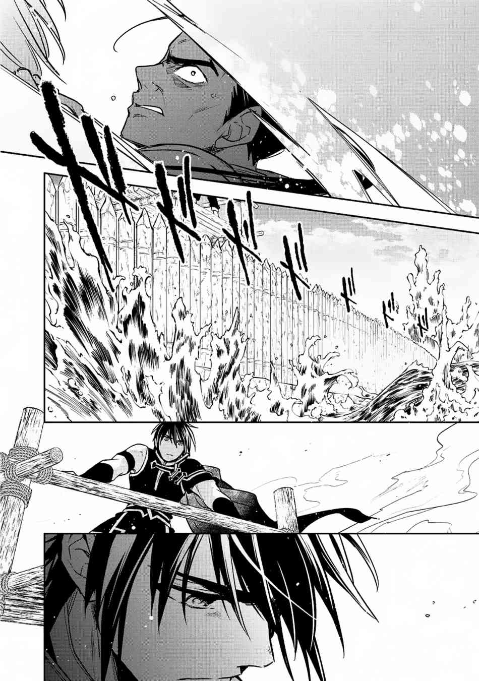 Wortenia Senki Chapter 18 - Page 32