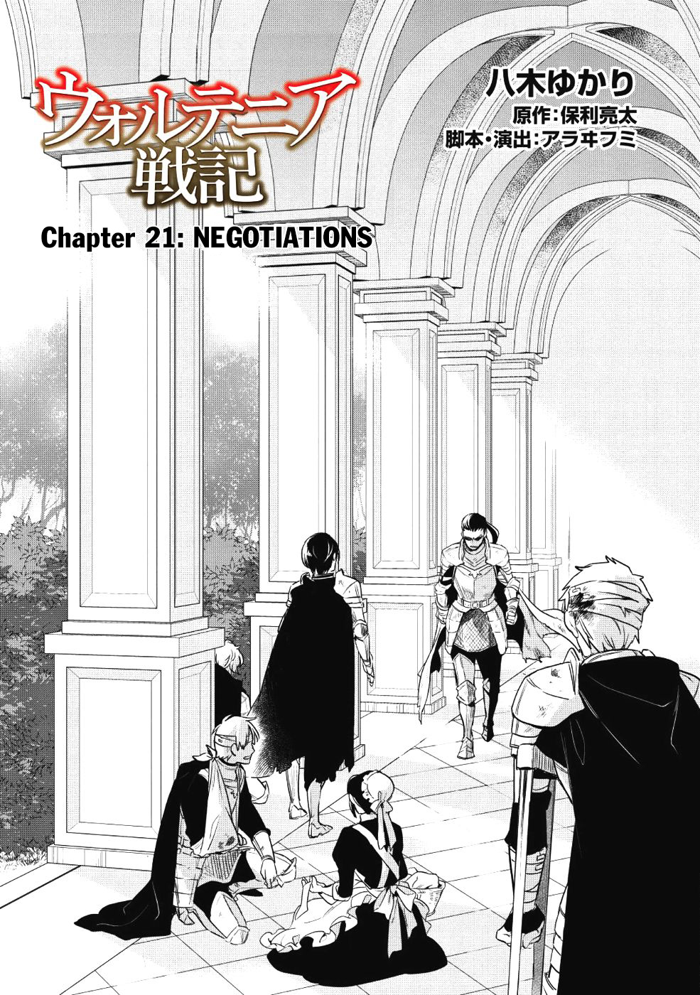 Wortenia Senki Chapter 21 - Page 4