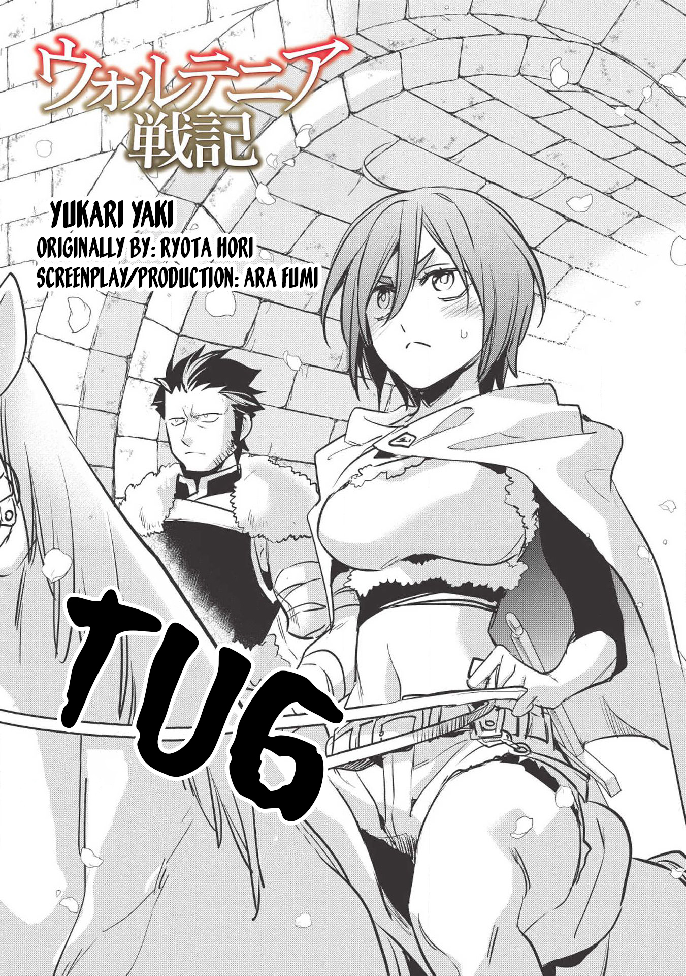 Wortenia Senki Chapter 25 - Page 5