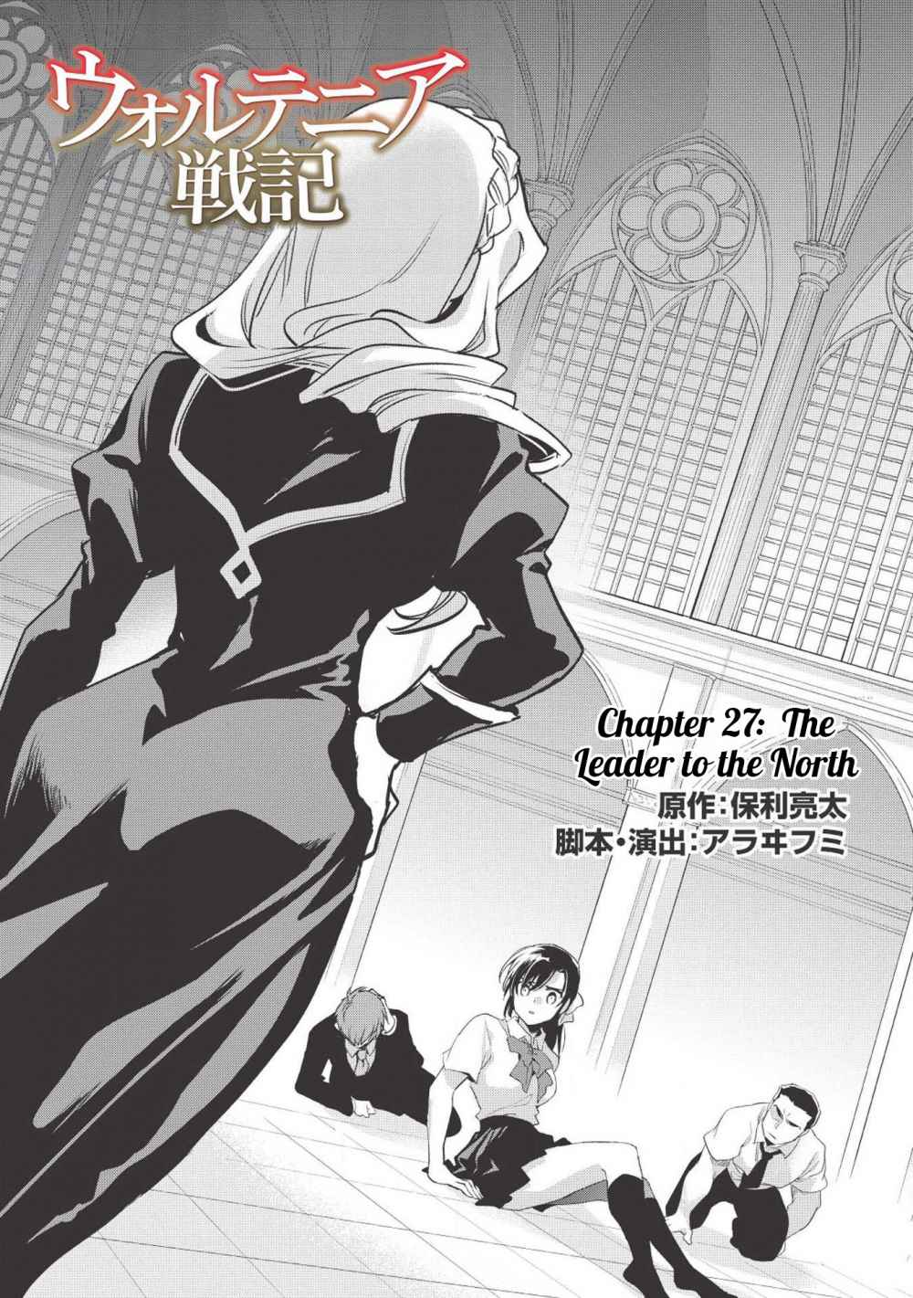 Wortenia Senki Chapter 27 - Page 4