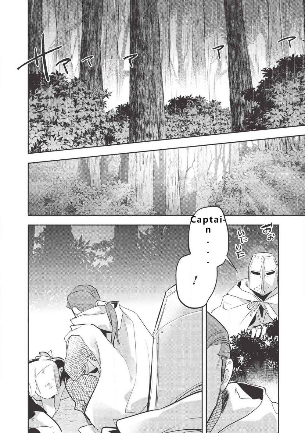 Wortenia Senki Chapter 30 - Page 28