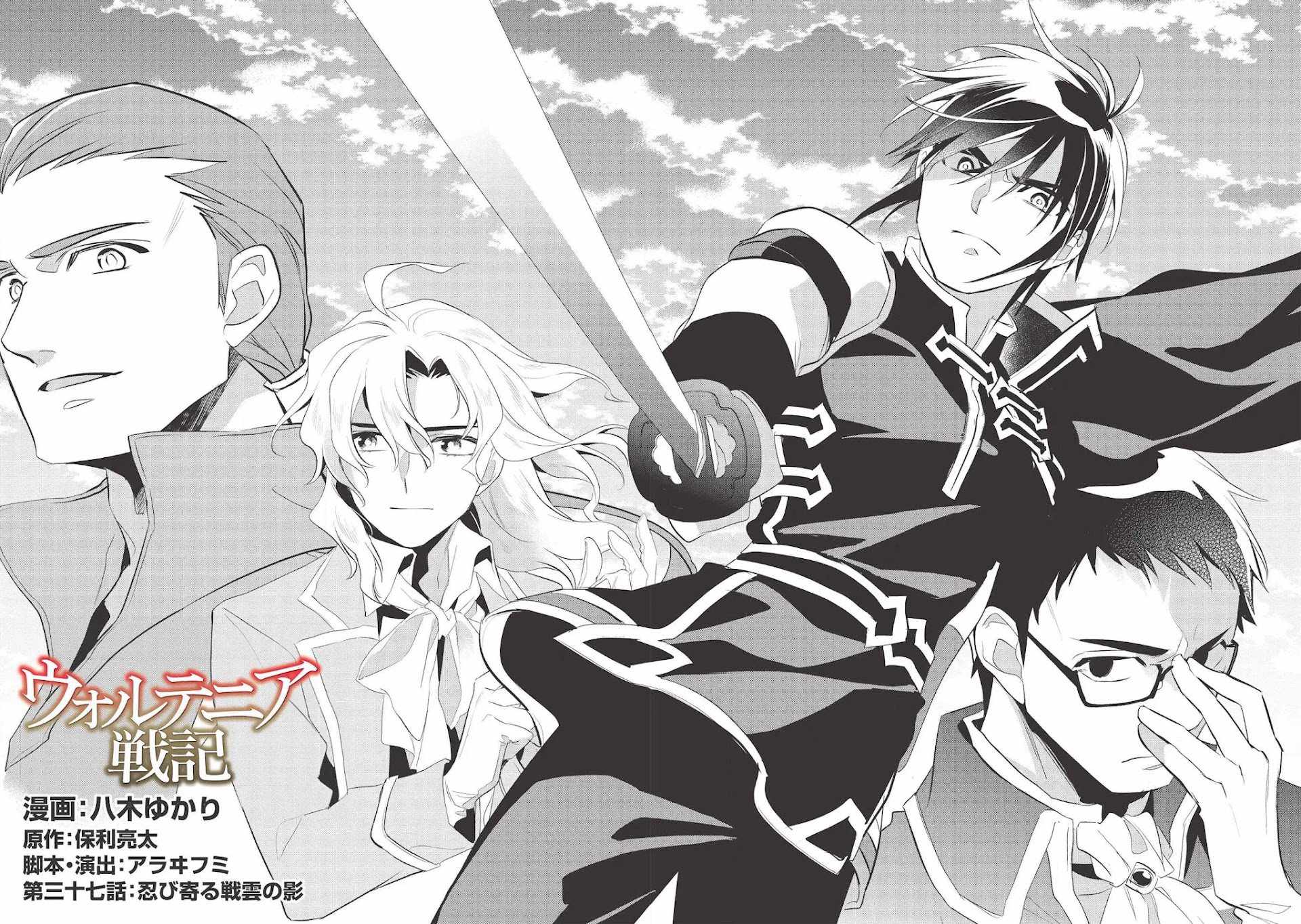 Wortenia Senki Chapter 37 - Page 3