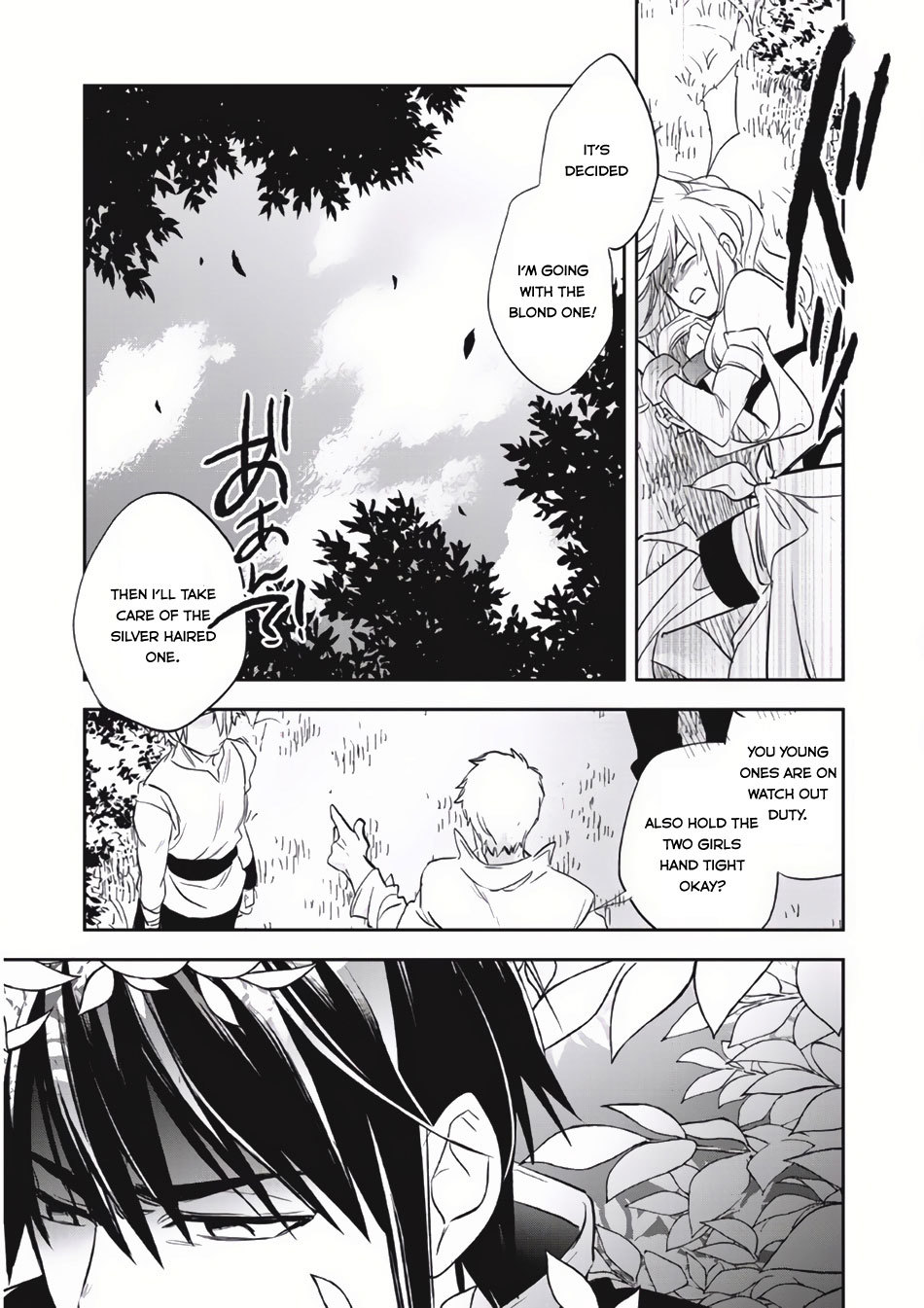 Wortenia Senki Chapter 4 - Page 23