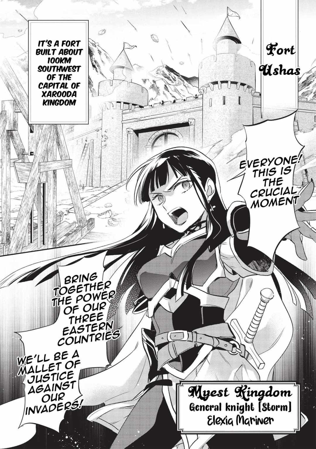 Wortenia Senki Chapter 42 - Page 17