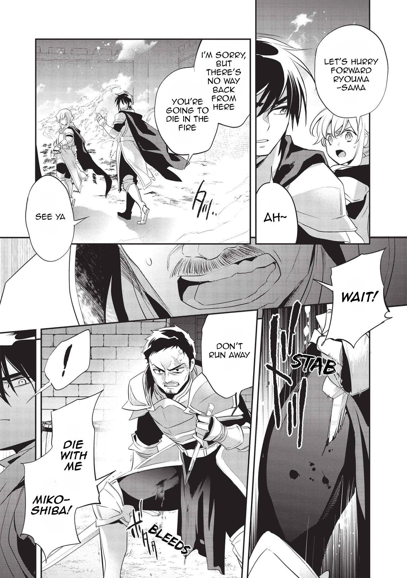 Wortenia Senki Chapter 43 - Page 30