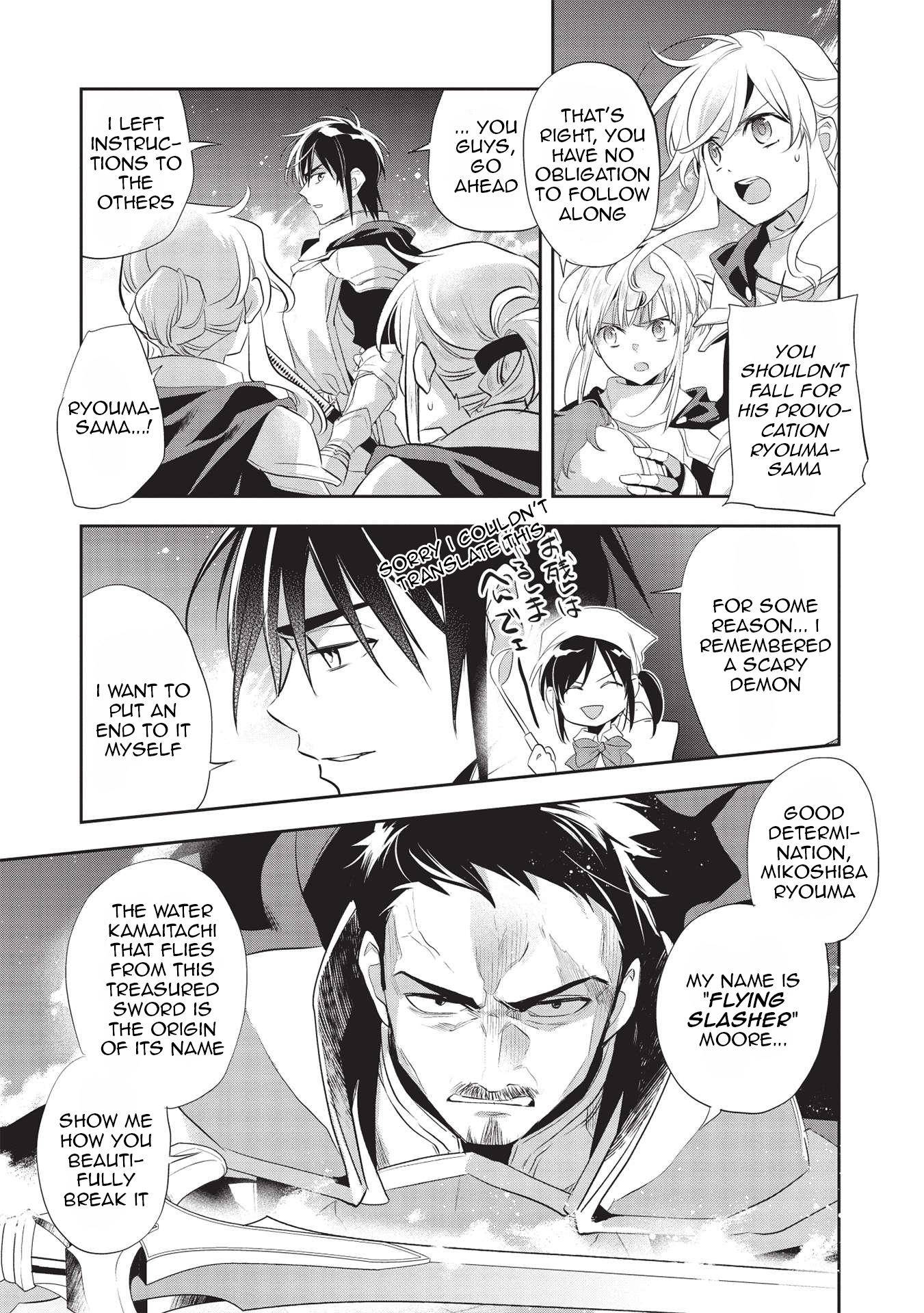 Wortenia Senki Chapter 43 - Page 32