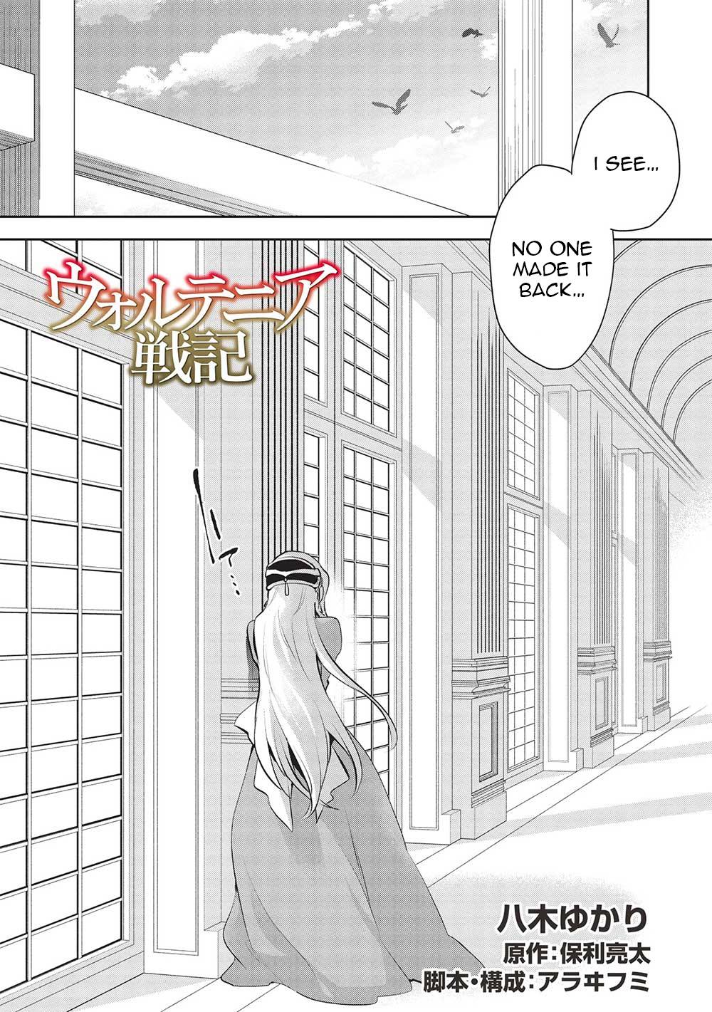 Wortenia Senki Chapter 47 - Page 3