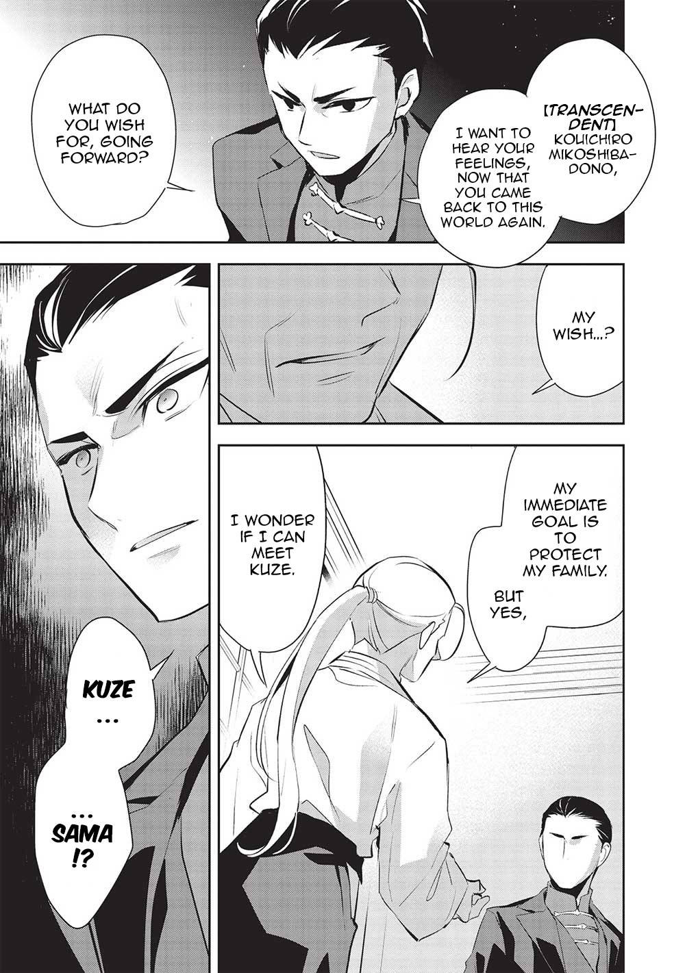 Wortenia Senki Chapter 47 - Page 24