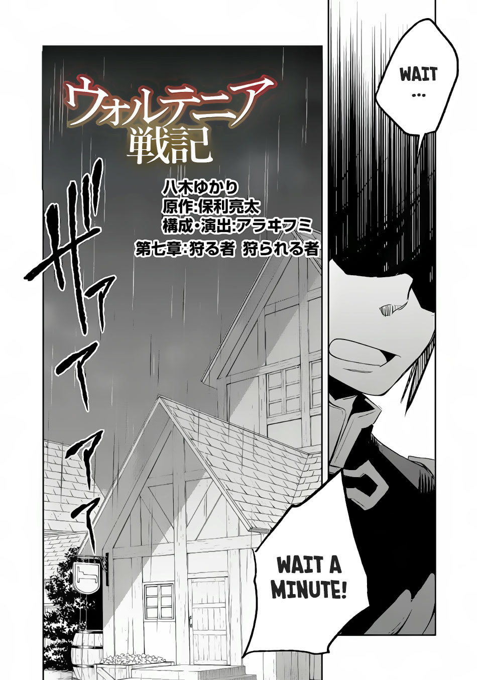 Wortenia Senki Chapter 7 - Page 3