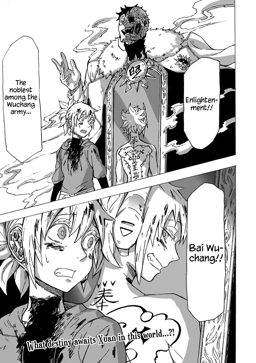 Wuchang Gui Chapter 1 - Page 62