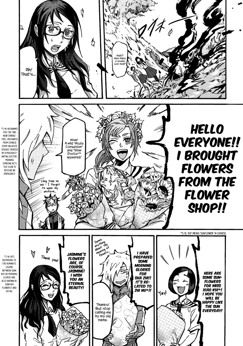 Wuchang Gui Chapter 10 - Page 23