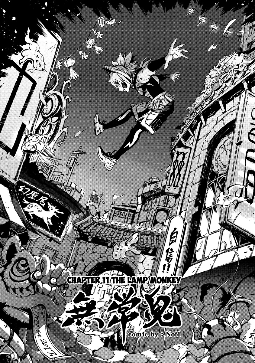 Wuchang Gui Chapter 11 - Page 2