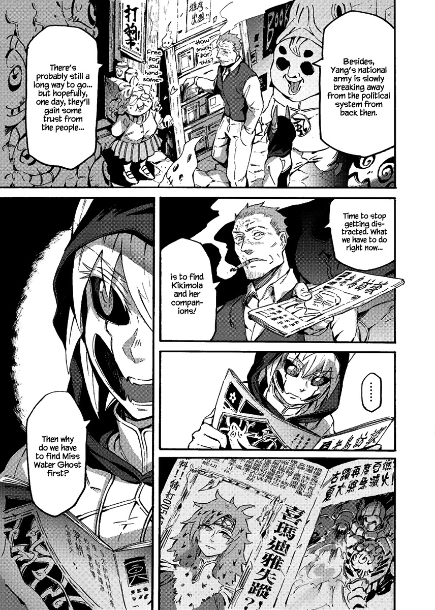 Wuchang Gui Chapter 11 - Page 6