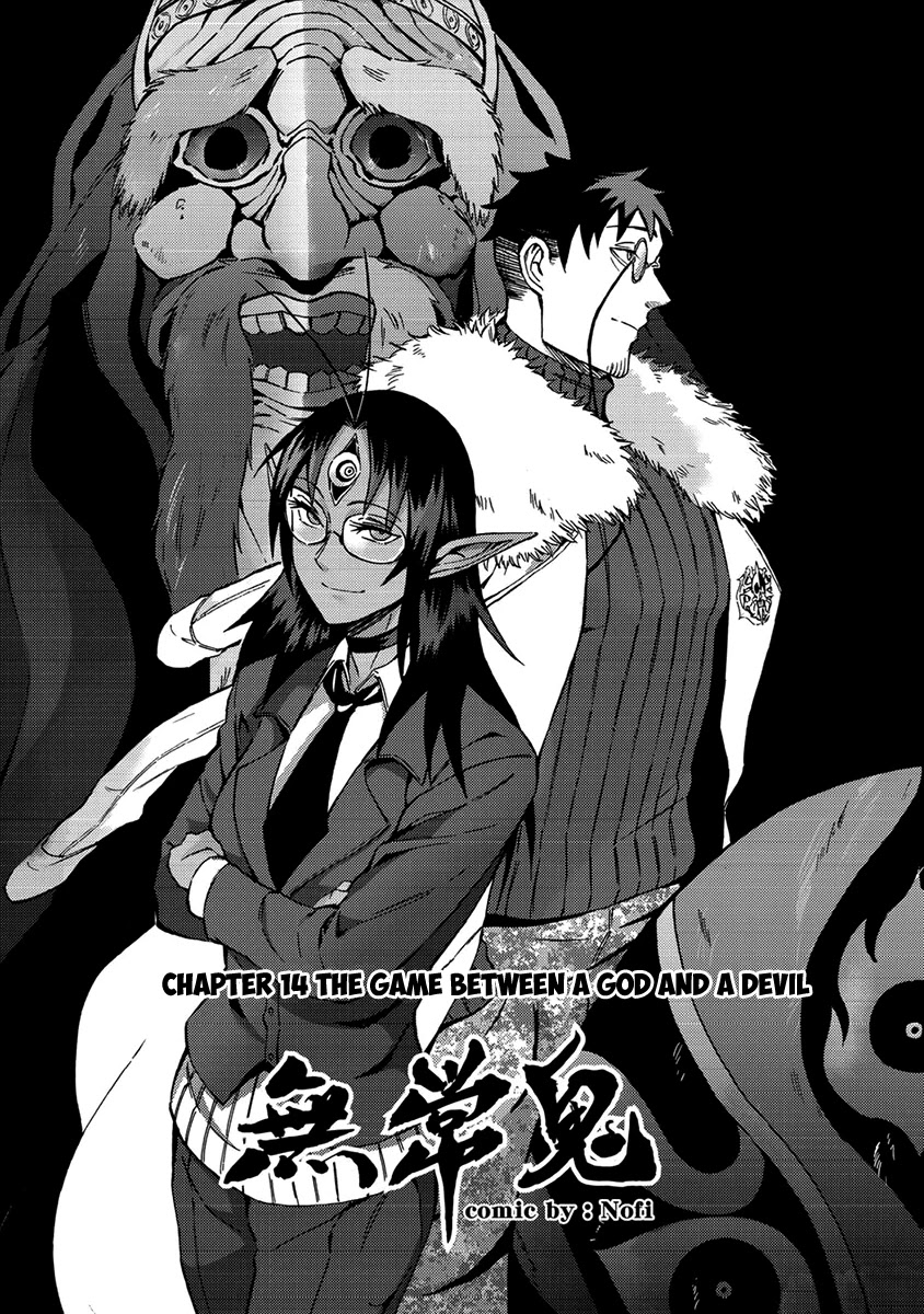 Wuchang Gui Chapter 14 - Page 2