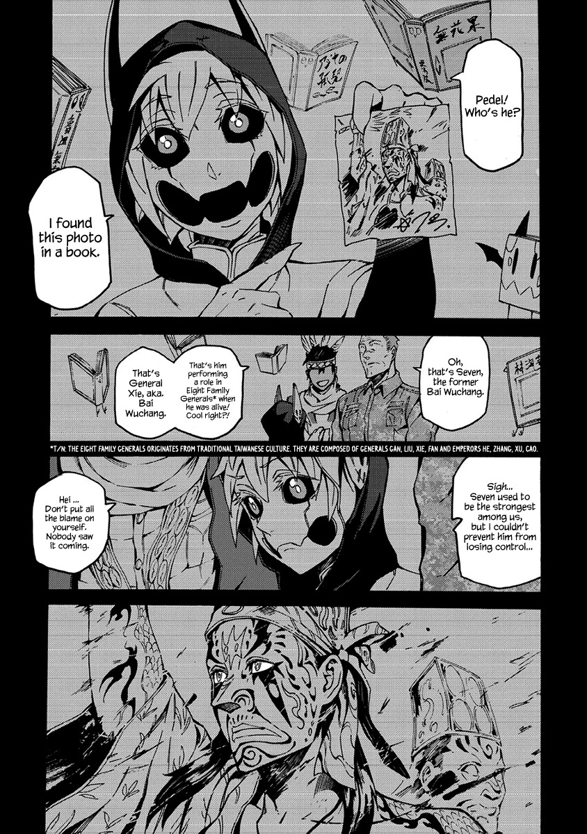 Wuchang Gui Chapter 16 - Page 2