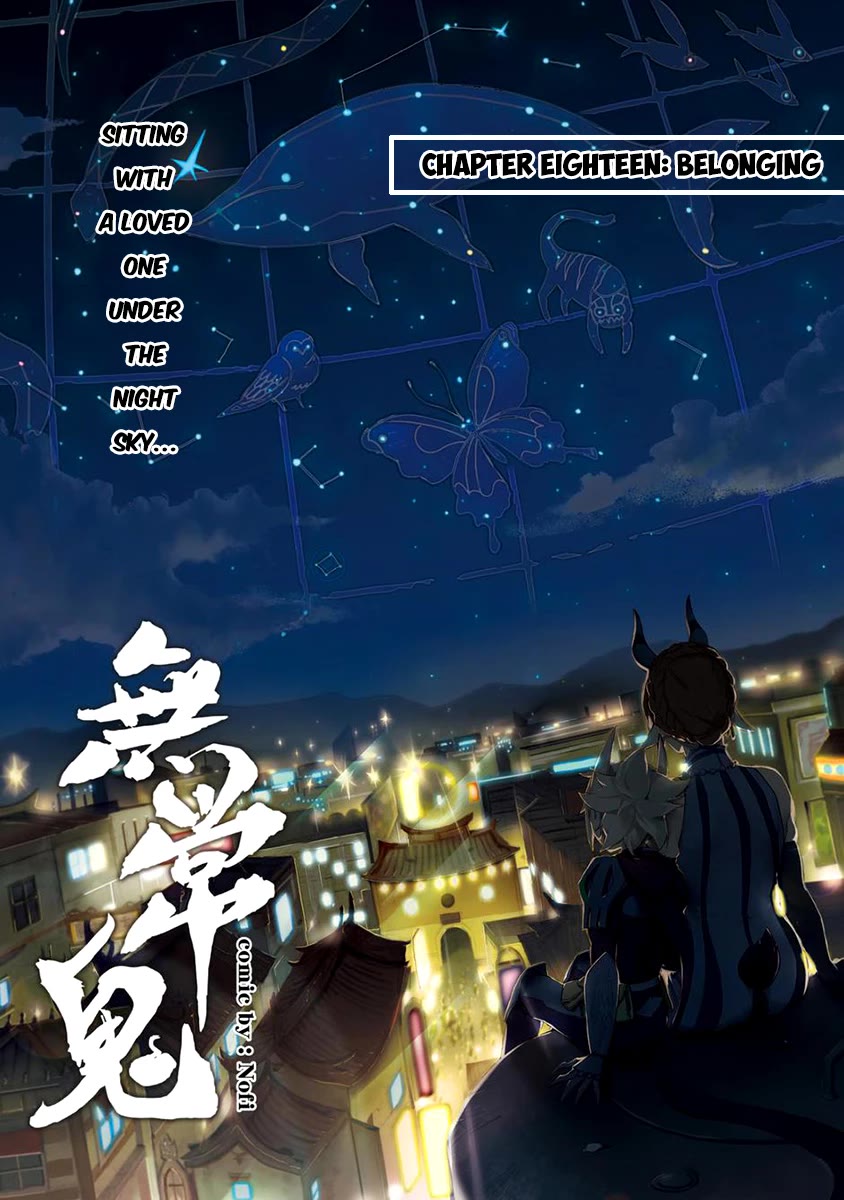 Wuchang Gui Chapter 18 - Page 2