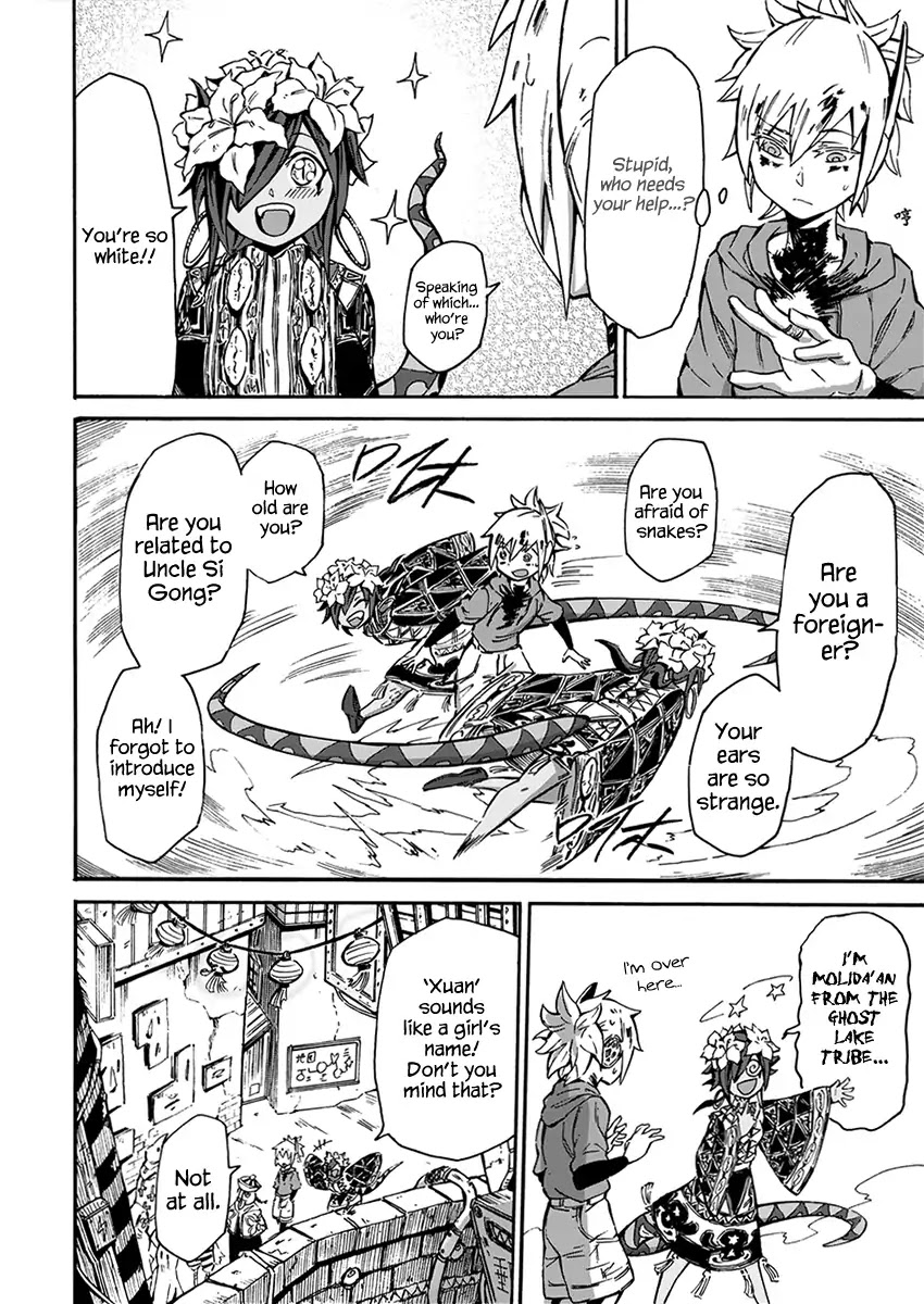 Wuchang Gui Chapter 2 - Page 12