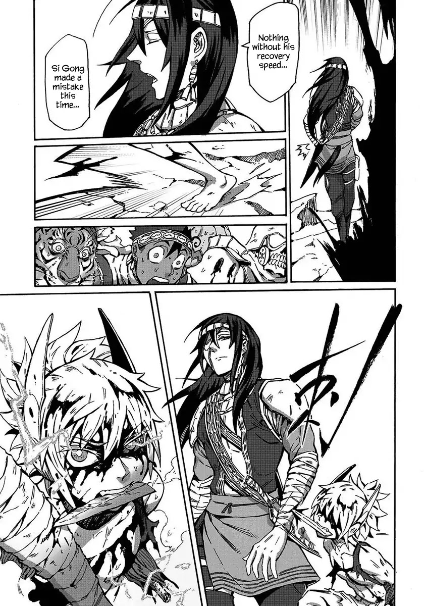 Wuchang Gui Chapter 5 - Page 23