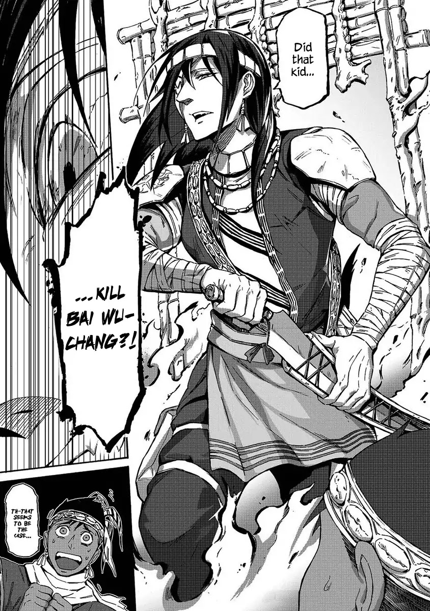 Wuchang Gui Chapter 5 - Page 7