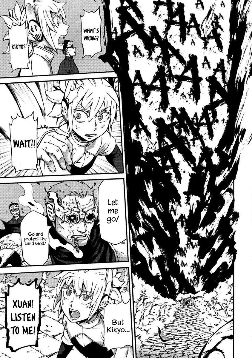 Wuchang Gui Chapter 7 - Page 24