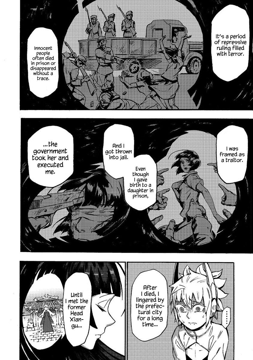 Wuchang Gui Chapter 7 - Page 5