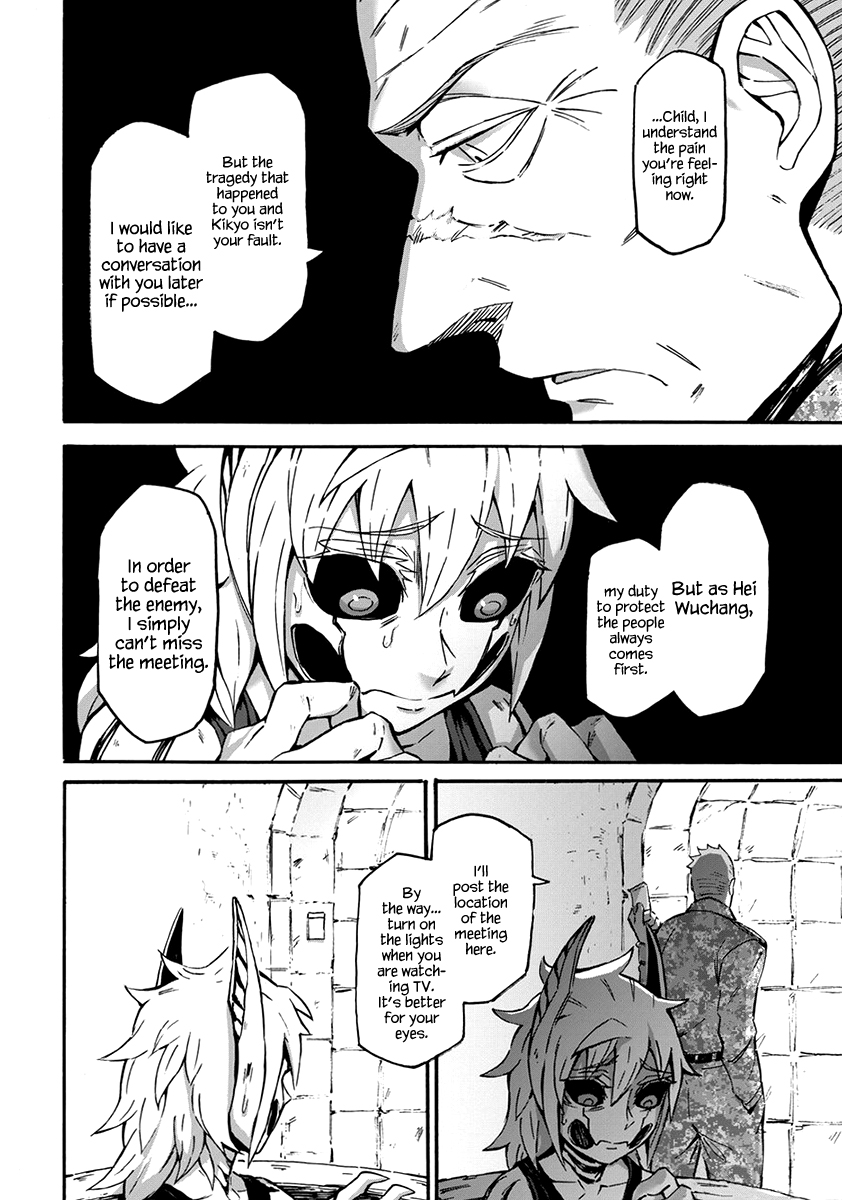 Wuchang Gui Chapter 9 - Page 5
