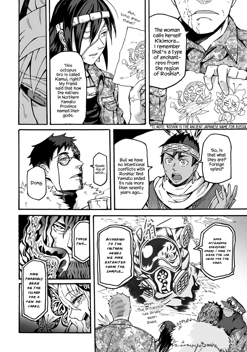 Wuchang Gui Chapter 9 - Page 7
