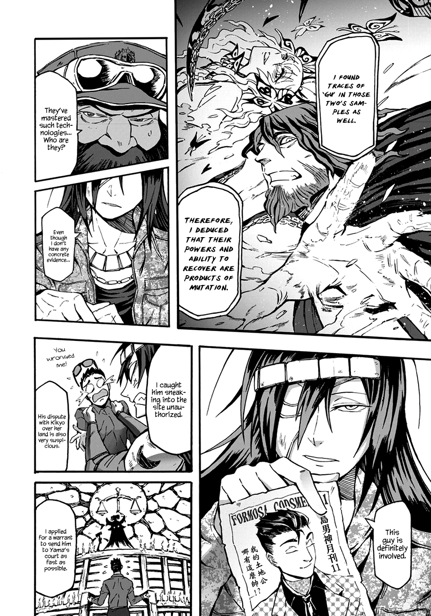 Wuchang Gui Chapter 9 - Page 9