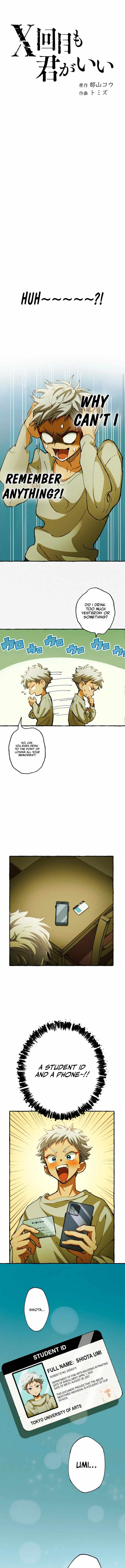 X Time Over, I Still Choose You ~Oblivion Lovers~ Chapter 1 - Page 4