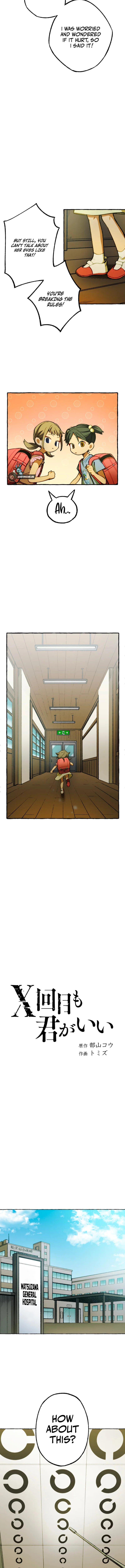 X Time Over, I Still Choose You ~Oblivion Lovers~ Chapter 12 - Page 2