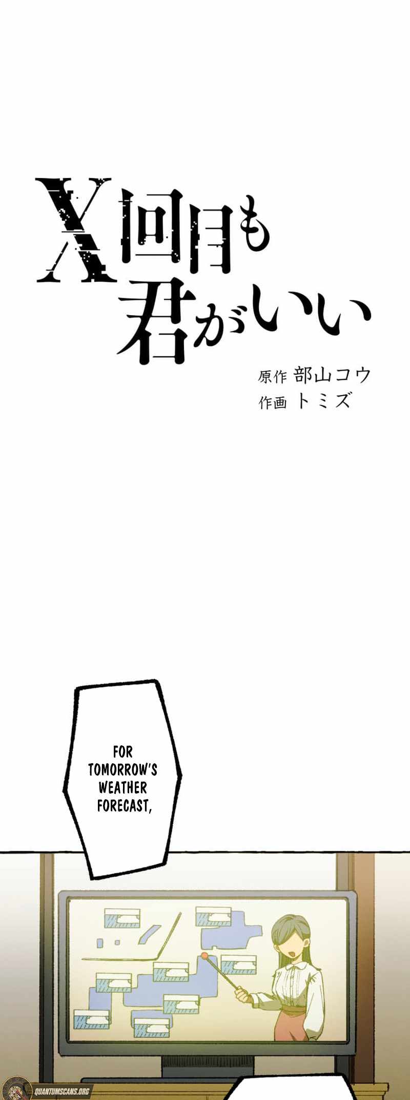 X Time Over, I Still Choose You ~Oblivion Lovers~ Chapter 5 - Page 4