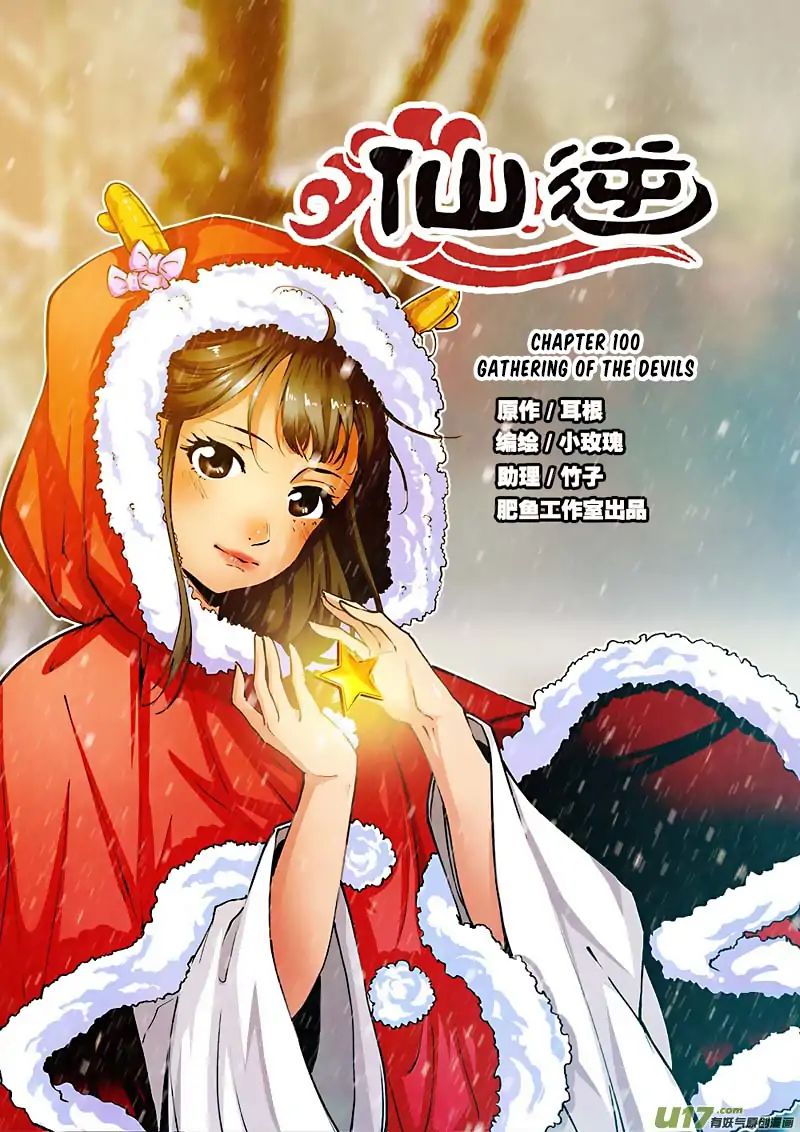 Xian Ni Chapter 100 - Page 1