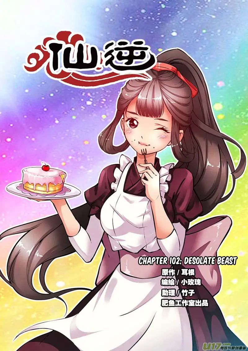 Xian Ni Chapter 102 - Page 1
